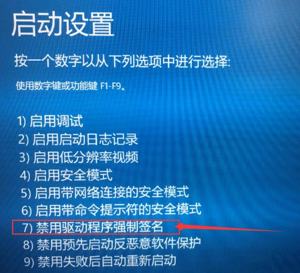 win10系统如何关闭数字签名(window10怎么关闭数字签名)