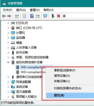 win10休眠后键盘鼠标无法唤醒(睡眠鼠标键盘都没反应)