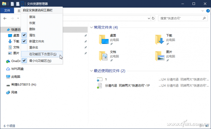 windows10快速访问在哪(win10怎么打开快速访问)