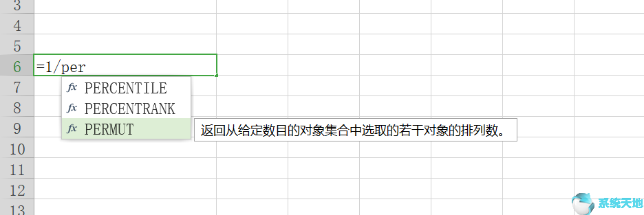 用excel算一组数据概率(excel怎么计算概率百分比)