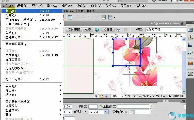 dreamweavercs6序列号(在dreamweaver 中)