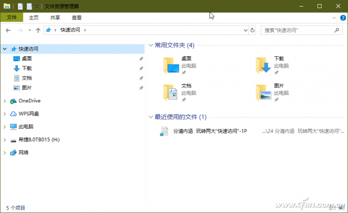 windows10快速访问在哪(win10怎么打开快速访问)