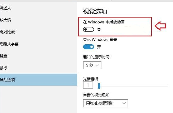 win10系统怎么开启桌面模块动画功能(win10 动画桌面)