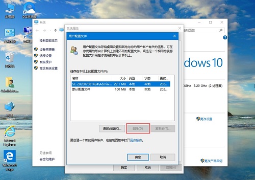 如何删除用户配置文件夹(win10系统如何删除用户配置文件记录)