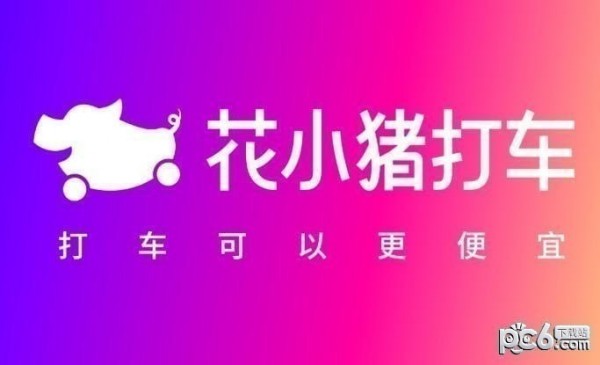 顺风车app哪个好 顺风车app十大排名