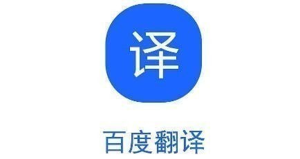 翻译软件排行 翻译软件哪个好