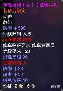 诛仙3真仙以及散仙装备获取全攻略