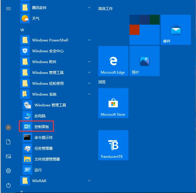 win10启用或关闭系统图标(win10系统怎么启用或关闭系统组件功能)