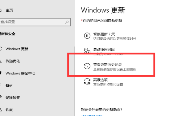 windows10更新记录查看(怎么看win10更新记录)