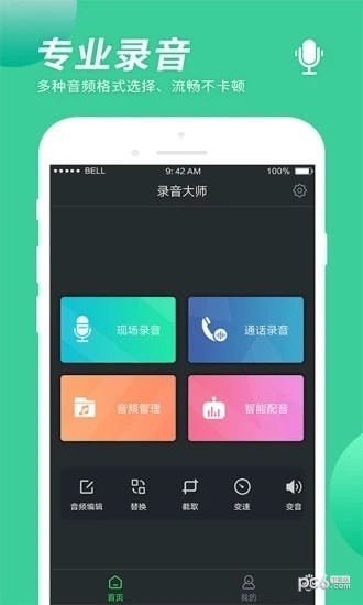 音频分析软件app哪个好用 音频分析软件app推荐