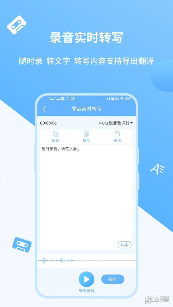 音频分析软件app哪个好用 音频分析软件app推荐