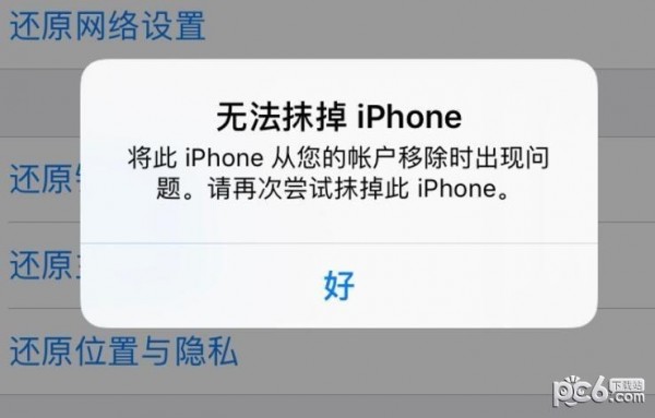 抹掉iphone需要多久 抹掉iphone需要多久时间