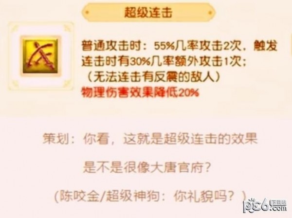 《梦幻西游》新资料片：超级技能来了，超级连击能打三下