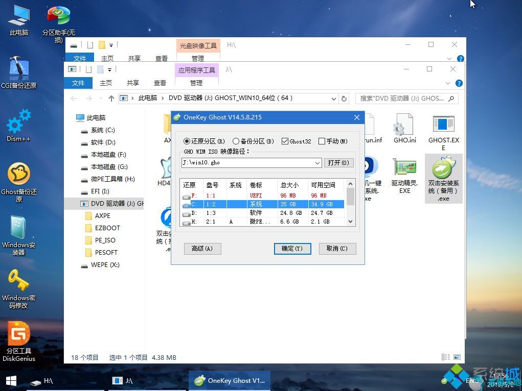 win10纯净版下载教程(纯净版的win10在哪下)