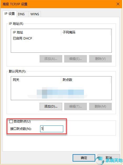 win10 网卡优先级(怎么设置网卡优先级)