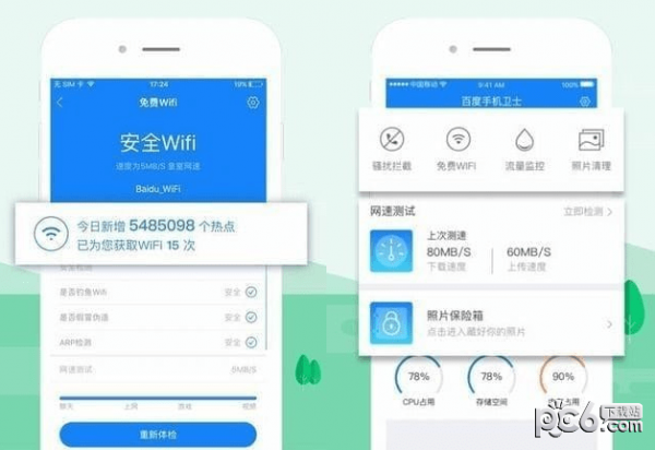 手机优化app排行榜  手机优化软件哪个好