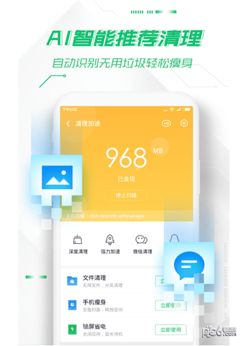 手机优化app排行榜  手机优化软件哪个好