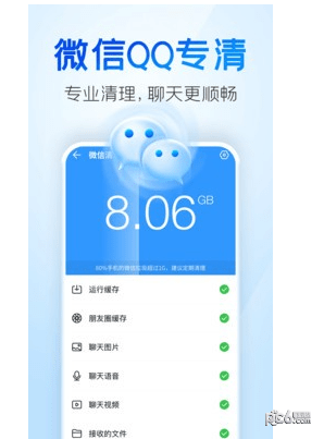 手机优化app排行榜  手机优化软件哪个好