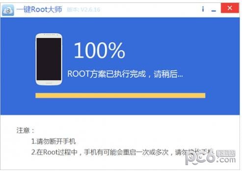 手机root需要多久 手机root需要解锁吗 手机root之后需要注意什么