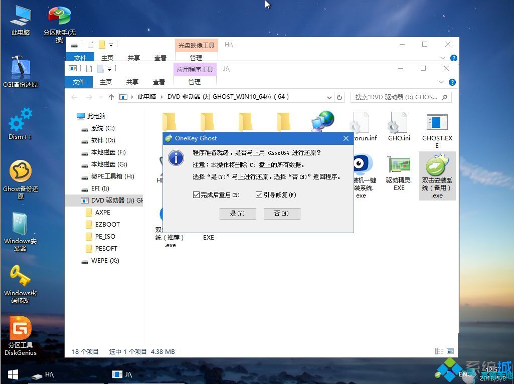 win10纯净版下载教程(纯净版的win10在哪下)