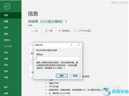 如何加密excel文档(officeexcel怎么加密)