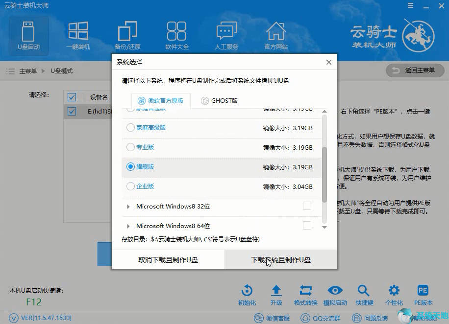 u盘制作系统启动盘(windows10u盘启动盘制作工具官方版)