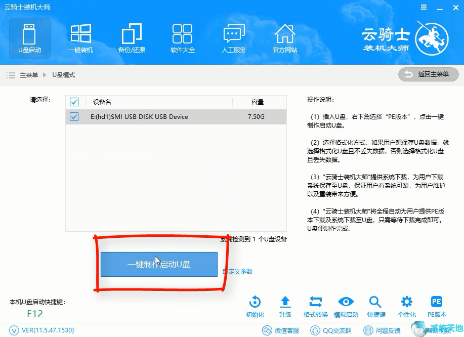 u盘制作系统启动盘(windows10u盘启动盘制作工具官方版)