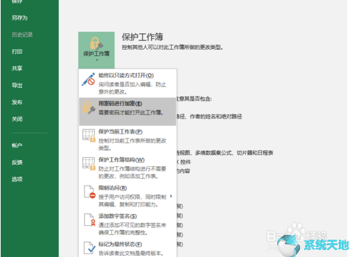 如何加密excel文档(officeexcel怎么加密)