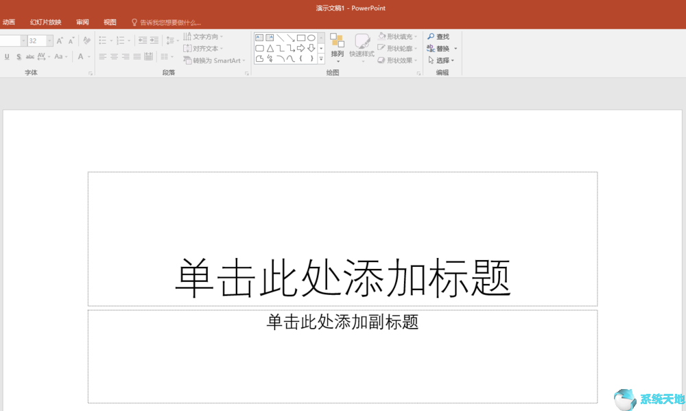 office2019破解版安装教程(剪映图文成片教程)