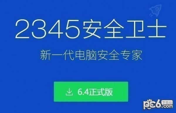 下载哪个杀毒软件最好 免费杀毒软件推荐