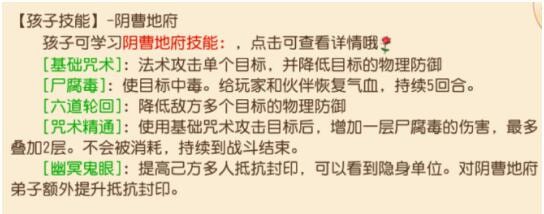 《梦幻西游手游》赢在起跑线，养娃选对门派赢一半！