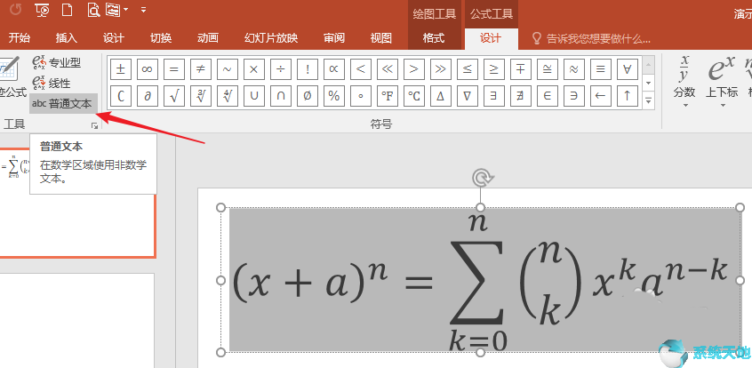 office2019破解版安装教程(剪映图文成片教程)