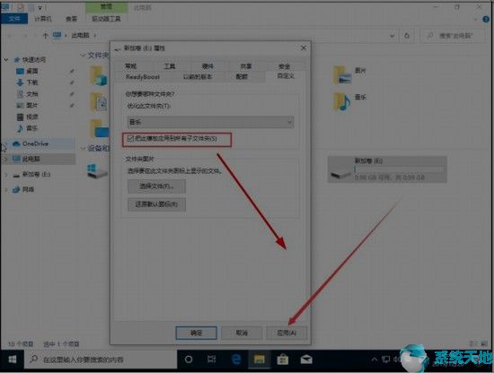 win10设置文件属性(win10 文件属性)