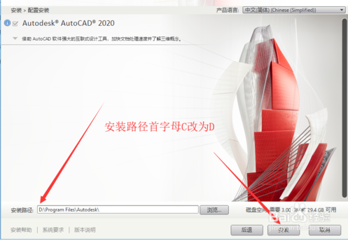 cad安装步骤2019以及激活(2020版cad安装激活教程)