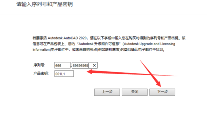 cad安装步骤2019以及激活(2020版cad安装激活教程)