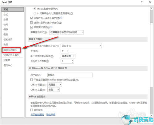 excel添加分析工具库功能的方法是什么(excel2007分析工具库)