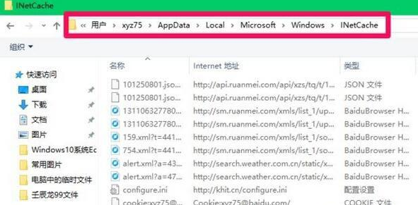 win10更新的临时文件怎么删除(win10蓝牙设备无法删除)