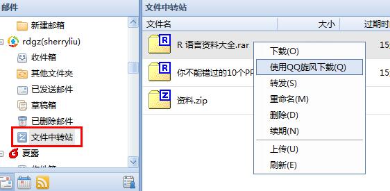 foxmail如何使用超大附件(教你foxmail使用超大附件的技巧)