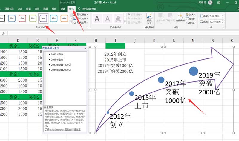 时间轴大事记制作(怎样用excel做时间轴大事记)