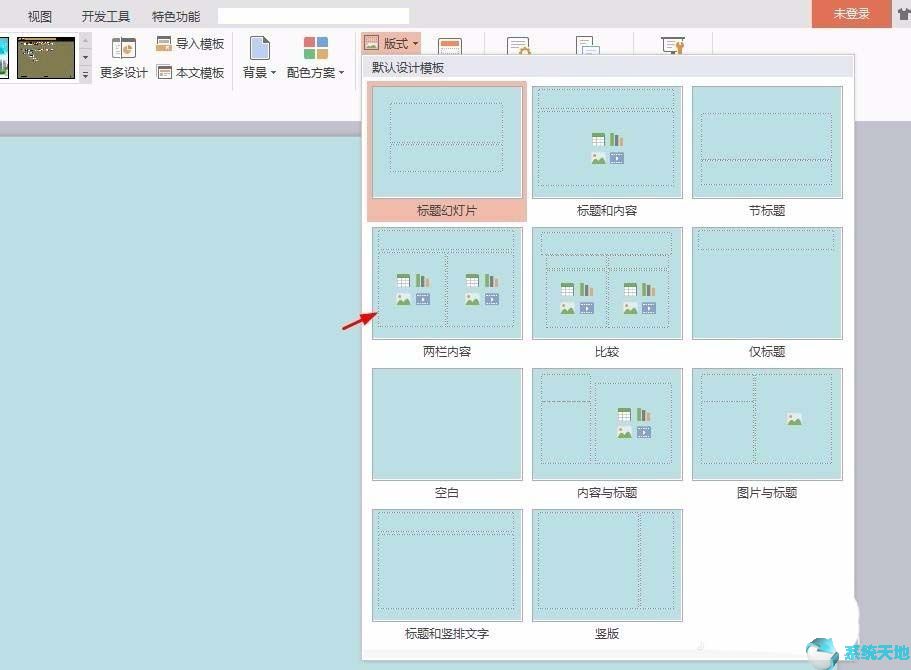 如何在ppt分栏(ppt内容分栏)