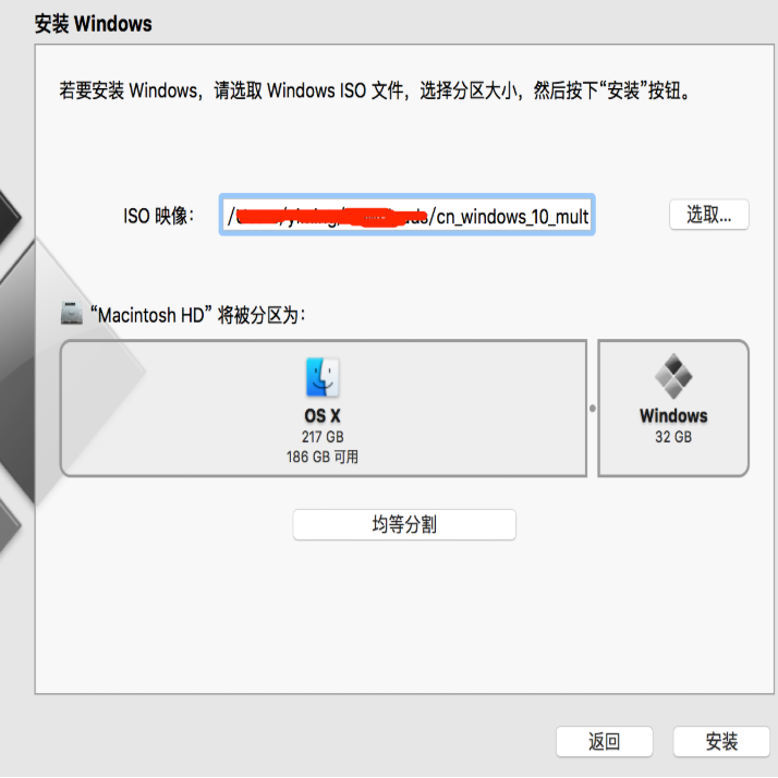 苹果mac电脑安装win10系统完整教程(苹果mac如何安装win10)