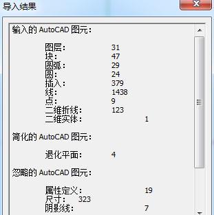 cad如何导入到草图大师(怎样把cad文件导入草图大师)