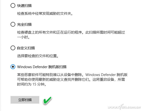 windows defender 脱机扫描(windows defender脱机扫描不启动)