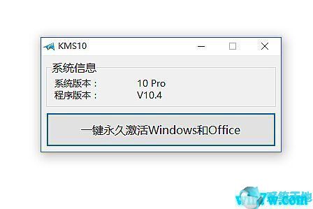 win10激活工具kms神龙版(win10神key是什么)