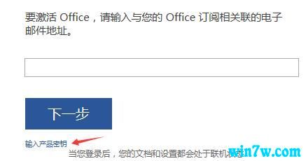 2019版office产品密钥(office2019mso产品密钥)