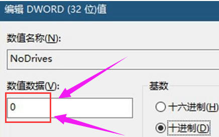 windows10隐藏磁盘分区(win10怎样隐藏分区)