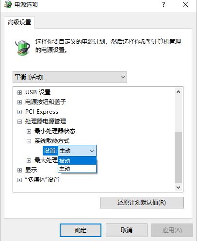 windows10风扇声音大(w10系统风扇声音很大)