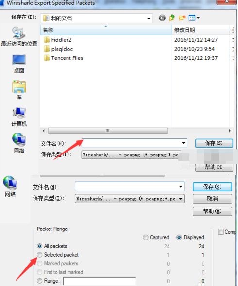 wireshark怎么导出(wireshark导出jpg图片)