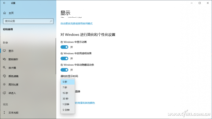 windows10处于通知模式是什么意思(2024春节快递停运时间最新通知)