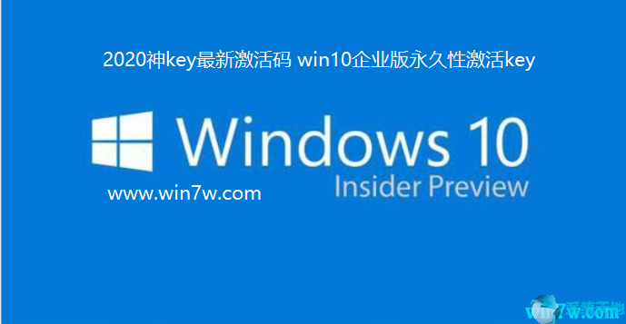 win10激活工具kms神龙版(win10神key是什么)